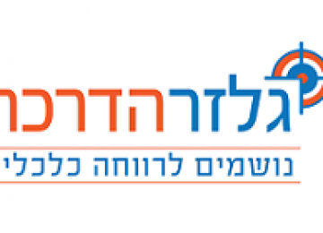 גלזר הדרכה
