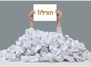 מה קרה, מלחמה?